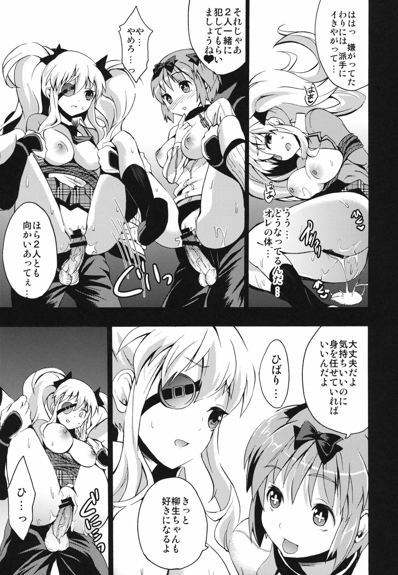 (SC53) [Otabe Dynamites (Otabe Sakura)] Mainin (Senran Kagura) page 10 full