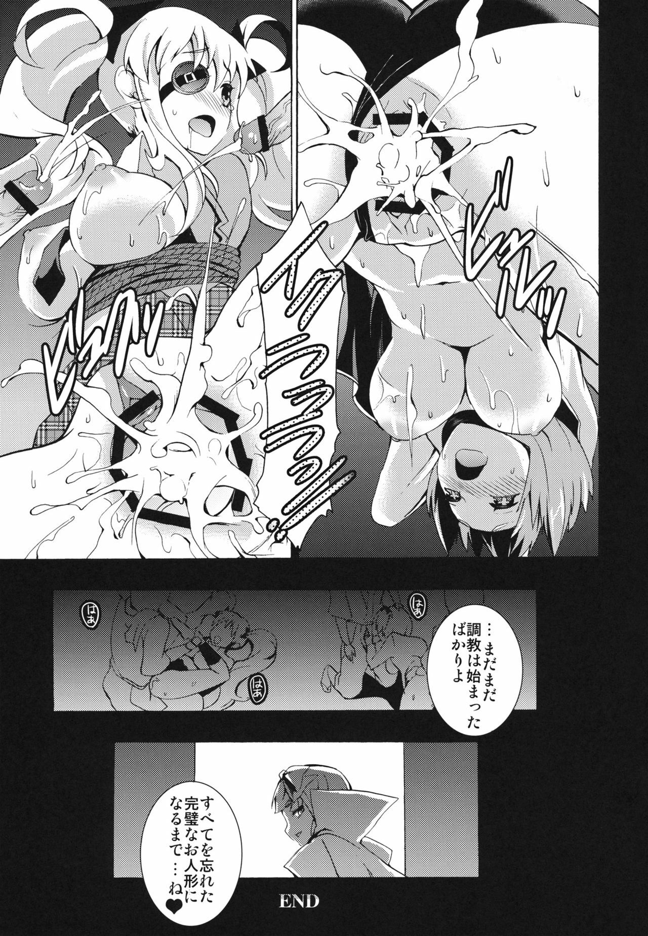 (SC53) [Otabe Dynamites (Otabe Sakura)] Mainin (Senran Kagura) page 16 full