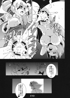 (SC53) [Otabe Dynamites (Otabe Sakura)] Mainin (Senran Kagura) - page 16