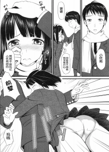 [TakayaKi] Sorezore no Sotsugyou Taiken (COMIC 0EX Vol. 04 2008-04) [Chinese] [绯色汉化组] - page 3