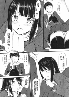 [TakayaKi] Sorezore no Sotsugyou Taiken (COMIC 0EX Vol. 04 2008-04) [Chinese] [绯色汉化组] - page 4