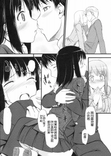 [TakayaKi] Sorezore no Sotsugyou Taiken (COMIC 0EX Vol. 04 2008-04) [Chinese] [绯色汉化组] - page 5