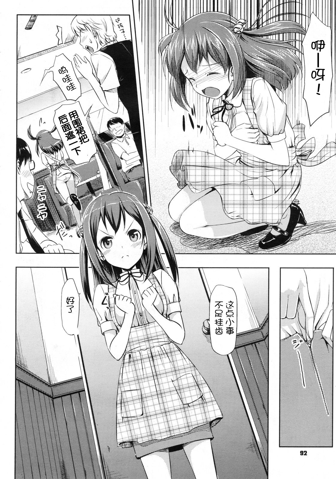 [TakayaKi] Yakimoki Grow Up! (Koiito Kinenbi) [Chinese] [绯色汉化组] page 4 full