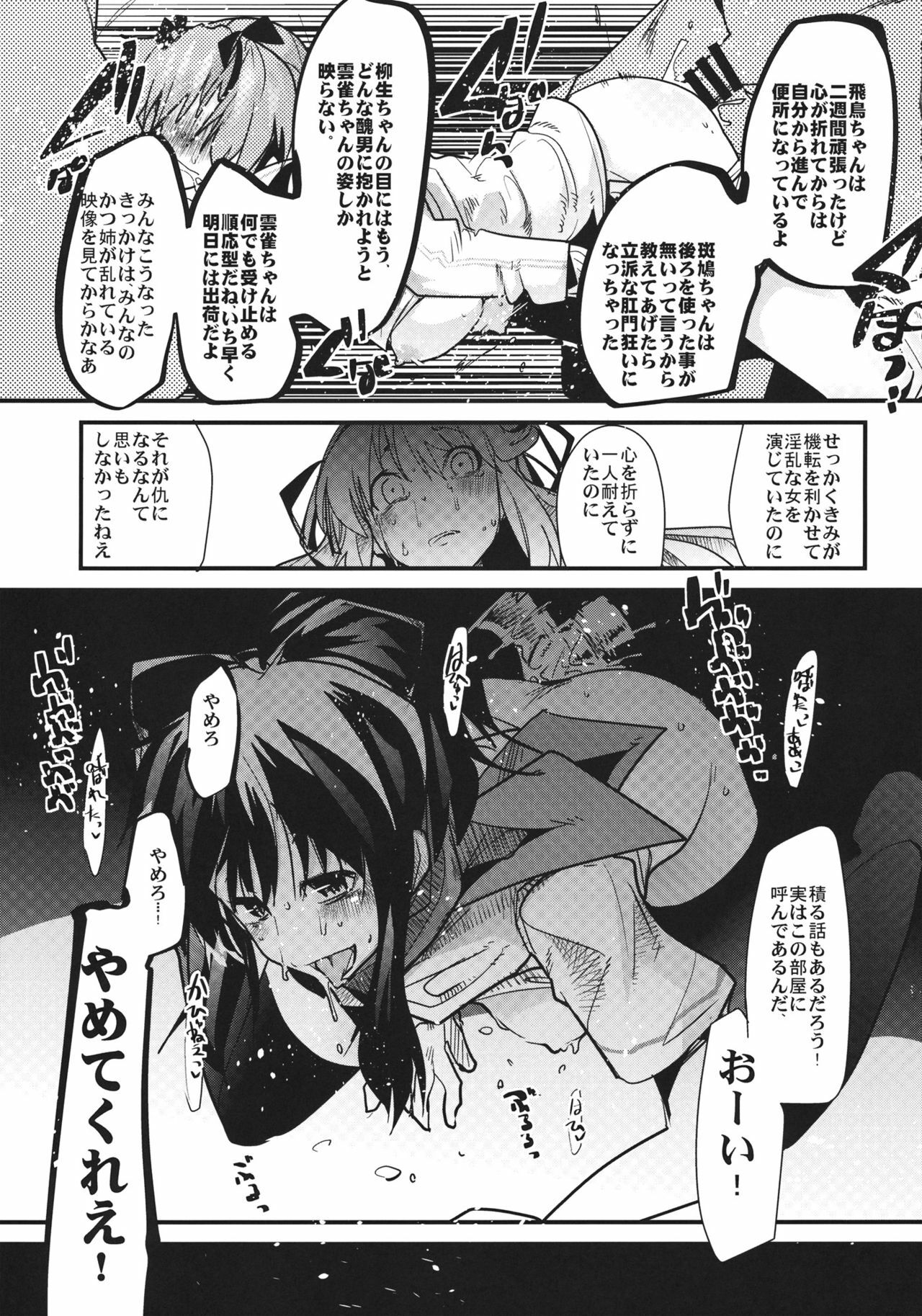 (SC53) [Bronco Hitoritabi] Kunoichi Ninpouchou (Senran Kagura) page 16 full