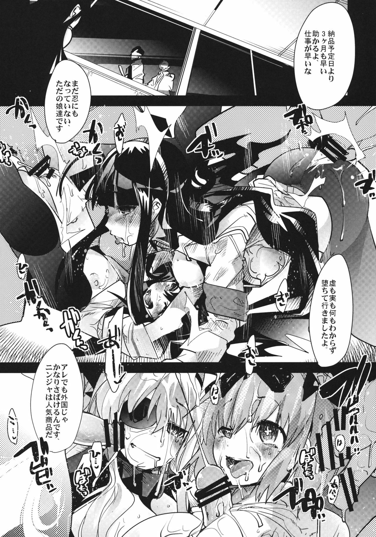 (SC53) [Bronco Hitoritabi] Kunoichi Ninpouchou (Senran Kagura) page 17 full