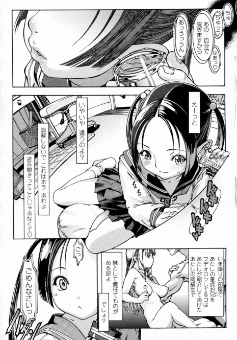 [あしか]アニキのオンナ chap01-02