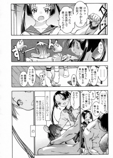 [あしか]アニキのオンナ chap01-02 - page 3