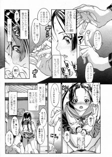 [あしか]アニキのオンナ chap01-02 - page 6