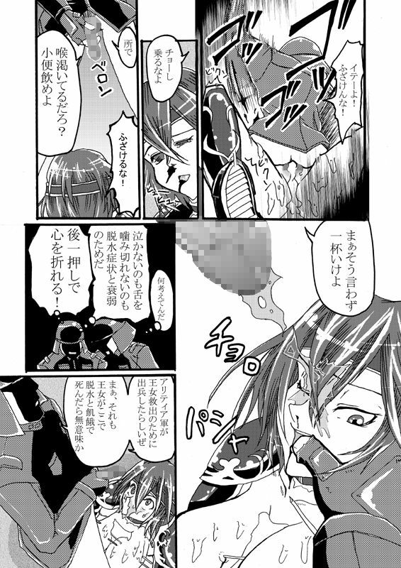 [top] ryuu hime tsui raku page 11 full