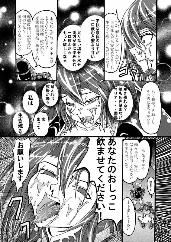 [top] ryuu hime tsui raku page 12 full