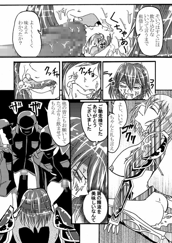 [top] ryuu hime tsui raku page 14 full