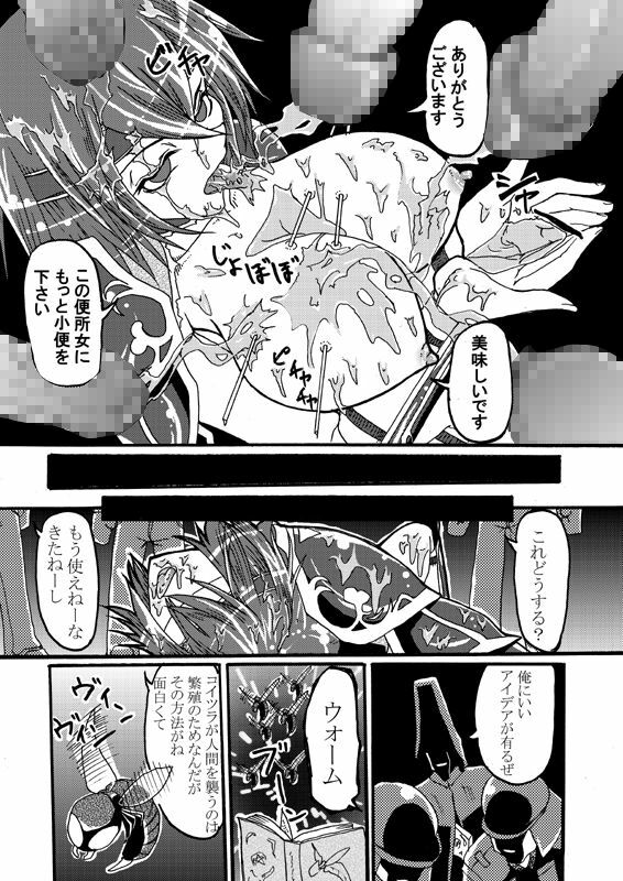 [top] ryuu hime tsui raku page 15 full