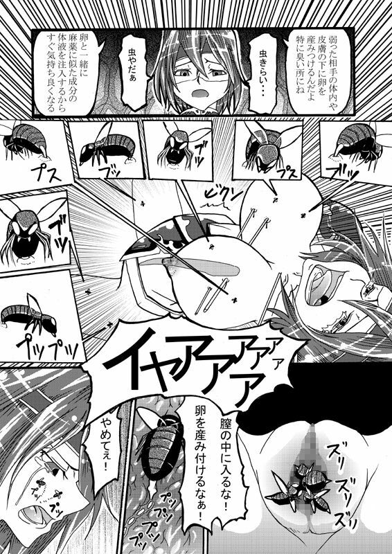 [top] ryuu hime tsui raku page 16 full