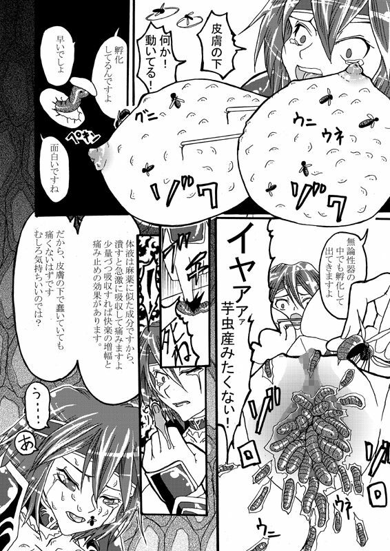 [top] ryuu hime tsui raku page 17 full