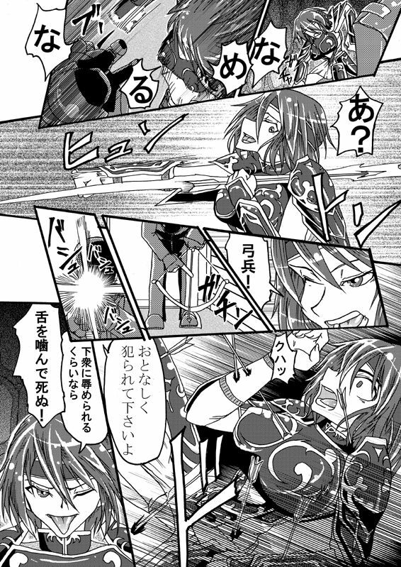 [top] ryuu hime tsui raku page 3 full