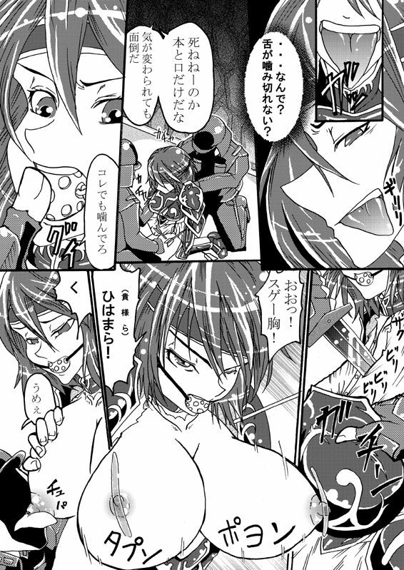 [top] ryuu hime tsui raku page 4 full