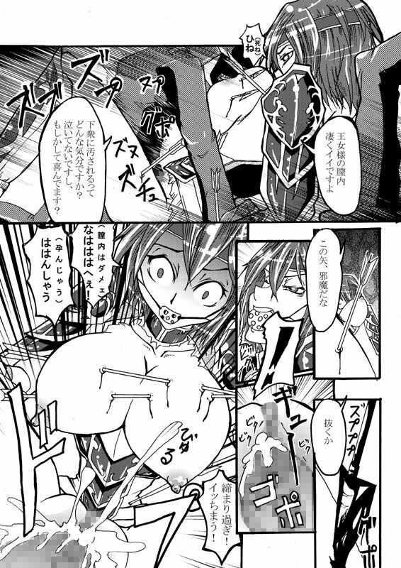 [top] ryuu hime tsui raku page 7 full