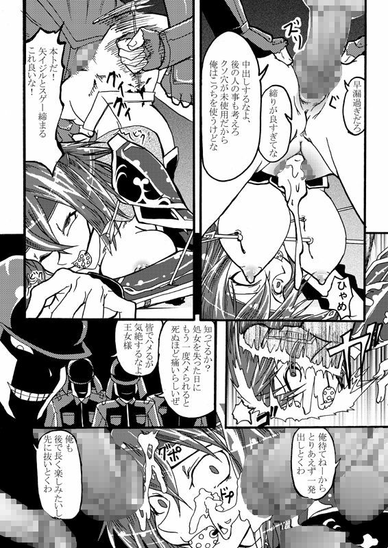 [top] ryuu hime tsui raku page 8 full