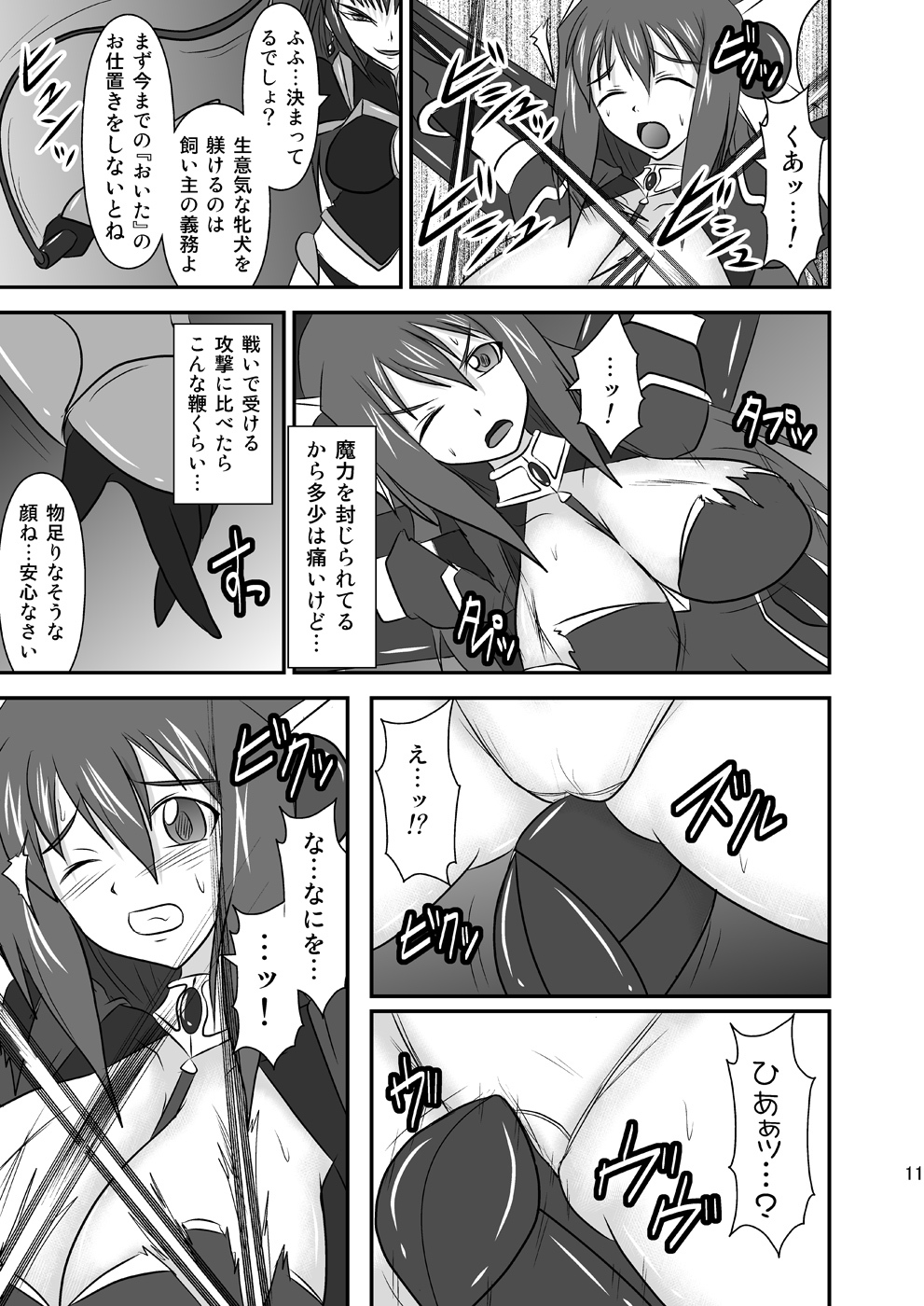 (C77) [FONETRASON (Ryutou)] Shield Knight Elsain Vol.8 MetalDominator page 10 full