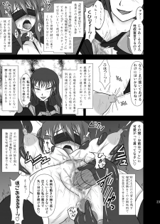 (C77) [FONETRASON (Ryutou)] Shield Knight Elsain Vol.8 MetalDominator - page 22