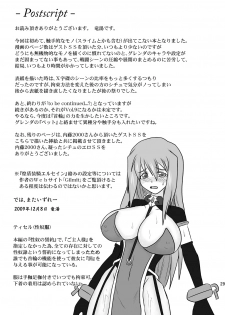 (C77) [FONETRASON (Ryutou)] Shield Knight Elsain Vol.8 MetalDominator - page 28