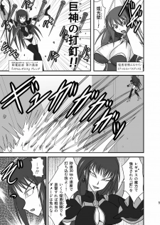 (C77) [FONETRASON (Ryutou)] Shield Knight Elsain Vol.8 MetalDominator - page 4