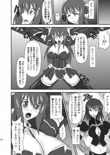 (C77) [FONETRASON (Ryutou)] Shield Knight Elsain Vol.8 MetalDominator - page 9