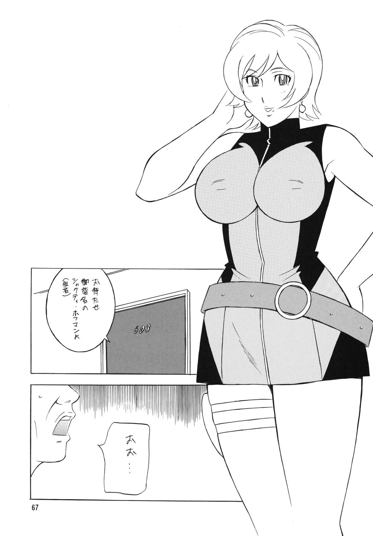(C71) [Rippadou (H-H)] OH! ANYTHING (Various) page 67 full
