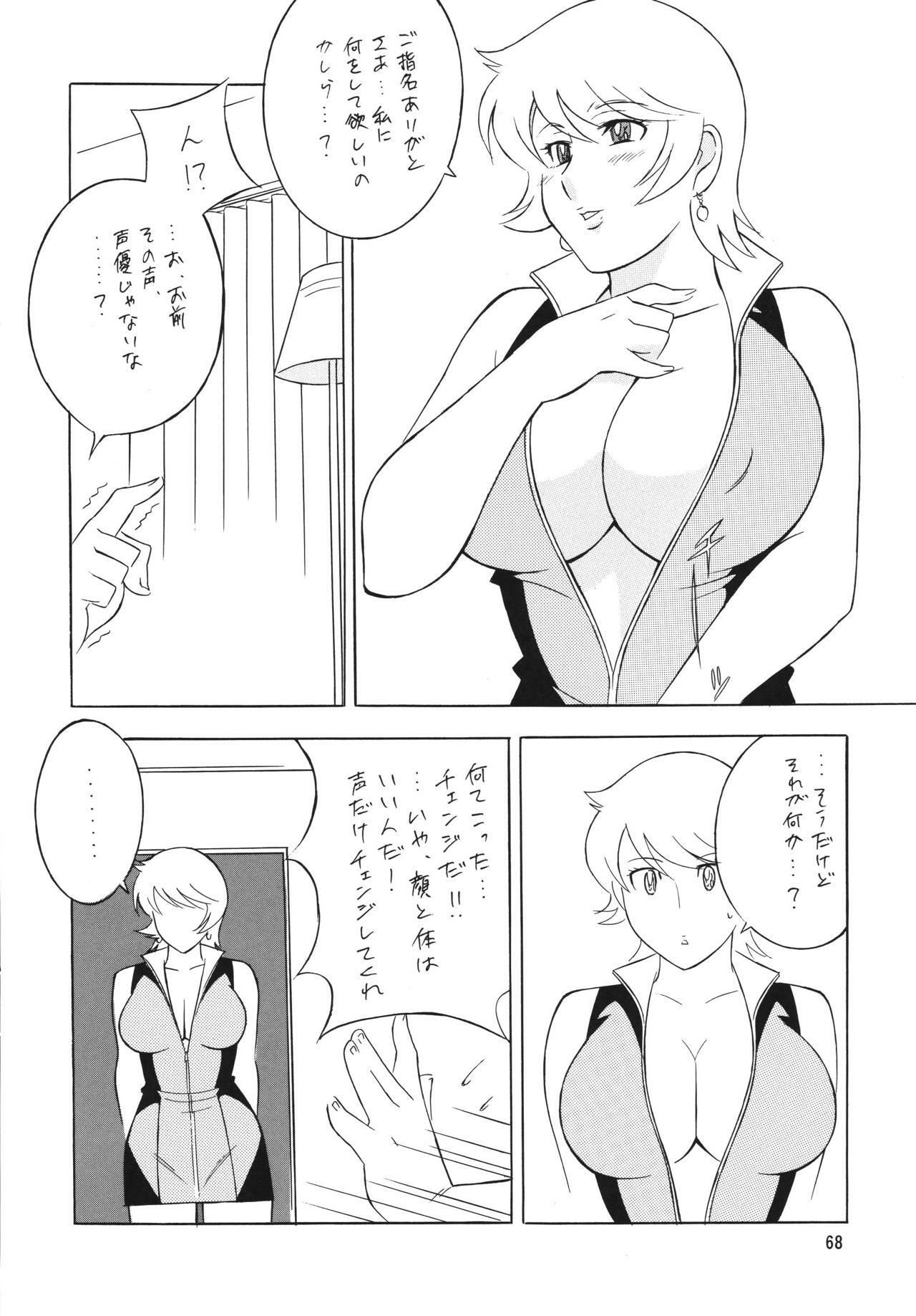 (C71) [Rippadou (H-H)] OH! ANYTHING (Various) page 68 full