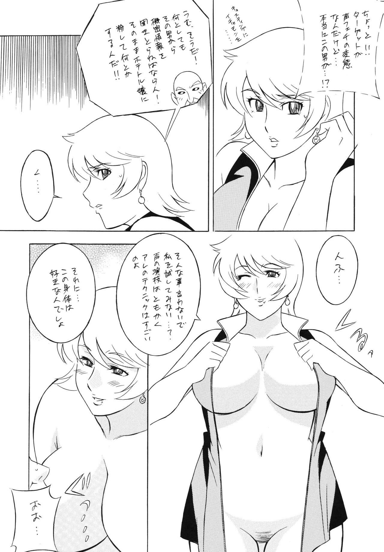 (C71) [Rippadou (H-H)] OH! ANYTHING (Various) page 69 full