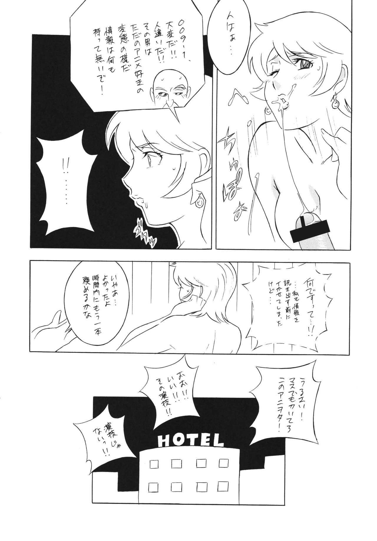 (C71) [Rippadou (H-H)] OH! ANYTHING (Various) page 74 full