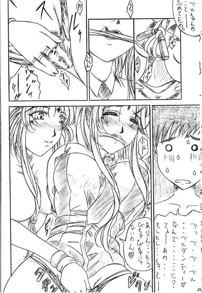 [KishidaOFFICE (Kishida K)] Are ga Kakitai! 5 (Oh My Goddess!) page 23 full