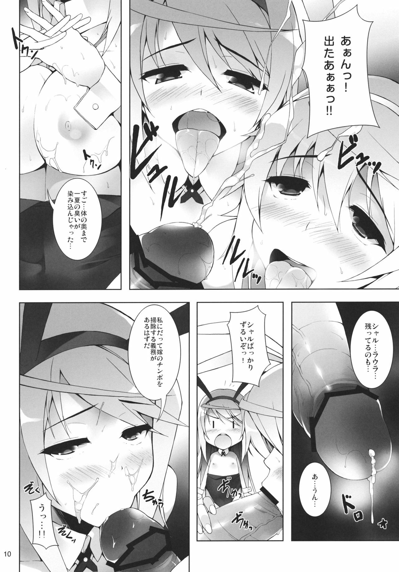 (SC53) [waterwheel (Shirota Dai)] RAMBLING★BUNNY (IS ) page 11 full