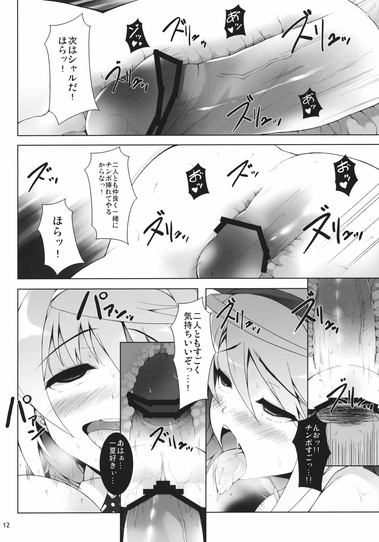 (SC53) [waterwheel (Shirota Dai)] RAMBLING★BUNNY (IS ) page 13 full