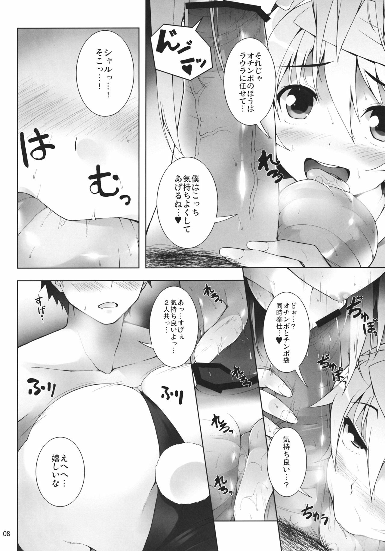 (SC53) [waterwheel (Shirota Dai)] RAMBLING★BUNNY (IS ) page 9 full