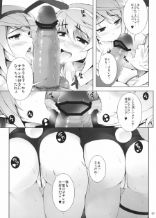 (SC53) [waterwheel (Shirota Dai)] RAMBLING★BUNNY (IS ) - page 8