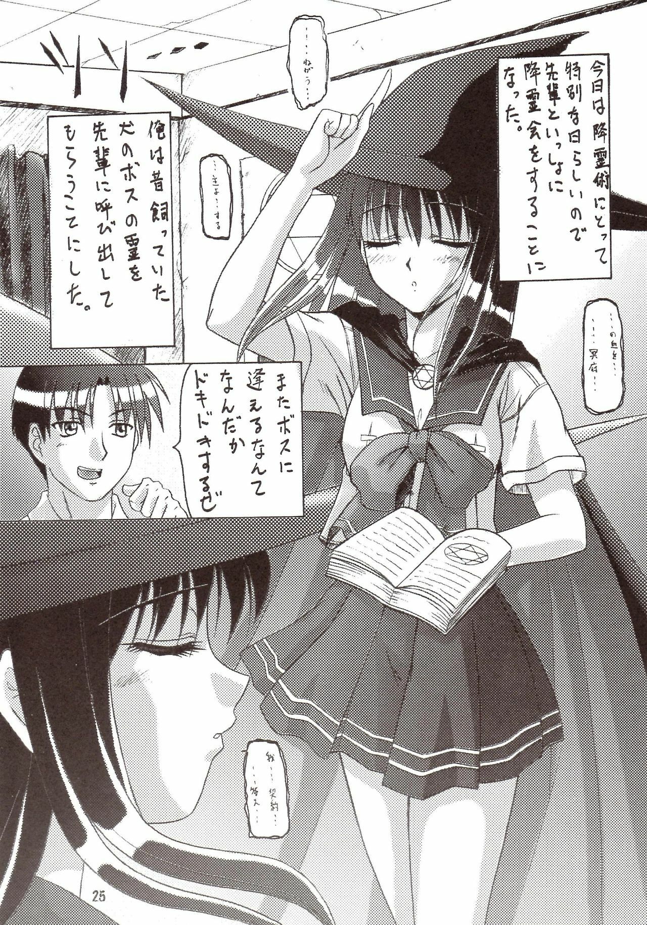 [たまらんち (村上拓巳、宮坂学)] PURE SELECT (To Heart) page 24 full