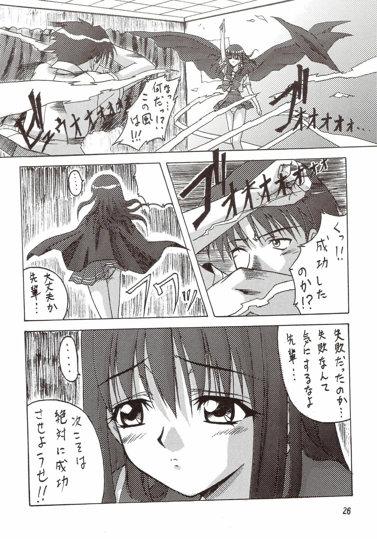 [たまらんち (村上拓巳、宮坂学)] PURE SELECT (To Heart) page 25 full