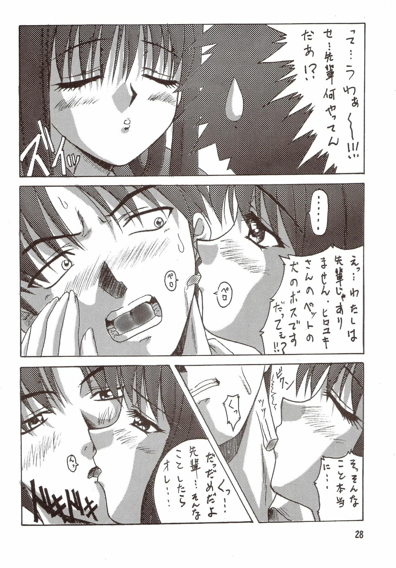 [たまらんち (村上拓巳、宮坂学)] PURE SELECT (To Heart) page 27 full