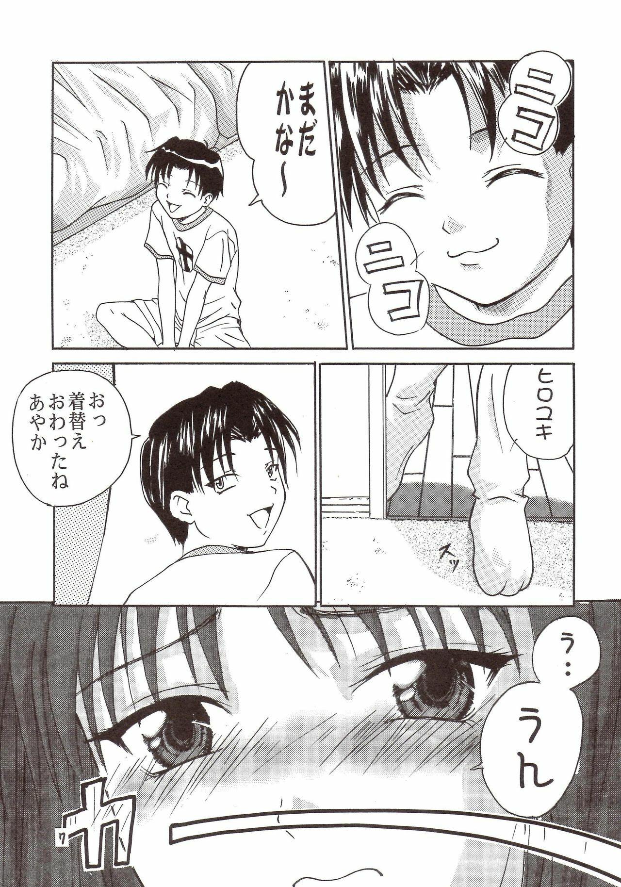 [たまらんち (村上拓巳、宮坂学)] PURE SELECT (To Heart) page 6 full