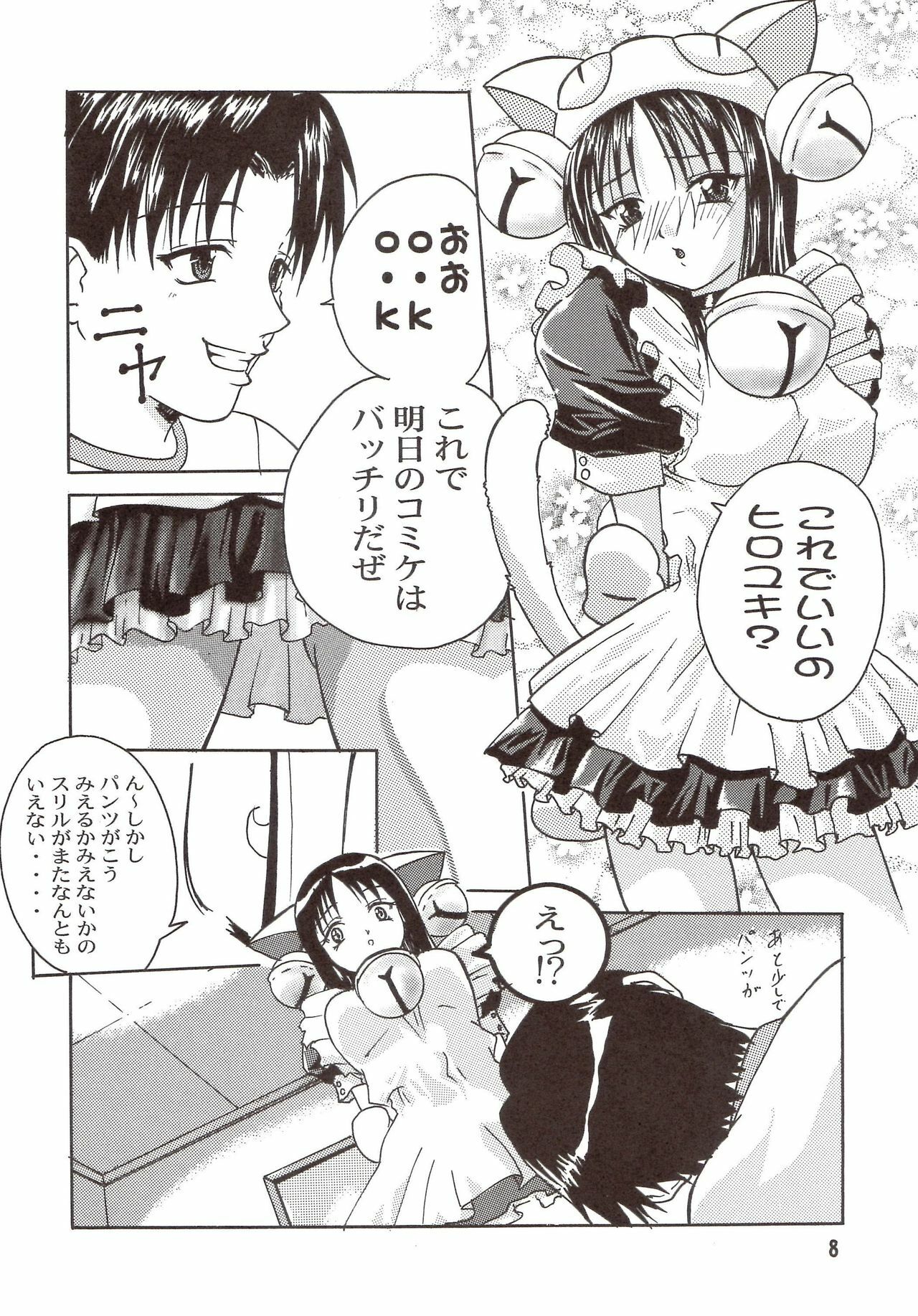 [たまらんち (村上拓巳、宮坂学)] PURE SELECT (To Heart) page 7 full