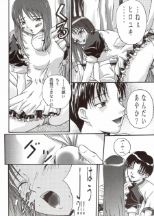 [たまらんち (村上拓巳、宮坂学)] PURE SELECT (To Heart) - page 13