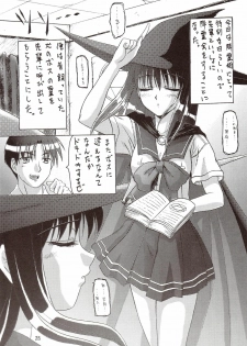 [たまらんち (村上拓巳、宮坂学)] PURE SELECT (To Heart) - page 24