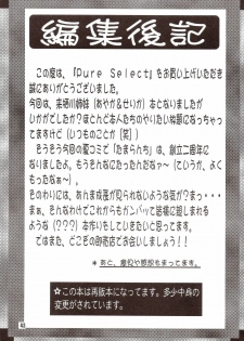 [たまらんち (村上拓巳、宮坂学)] PURE SELECT (To Heart) - page 42