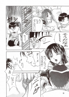 [たまらんち (村上拓巳、宮坂学)] PURE SELECT (To Heart) - page 9