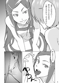 [Black Hole Bakudan (Chaba Infinity)] gekko-tsusin 2 (Eureka Seven) - page 8