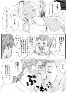 [Denki Moufu Senmonten] Kusuri de Nemuraseta Azusa-san o Mechakucha ni Shitai! (THE IDOLM@STER) - page 12