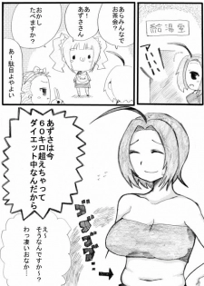 [Denki Moufu Senmonten] Kusuri de Nemuraseta Azusa-san o Mechakucha ni Shitai! (THE IDOLM@STER) - page 2