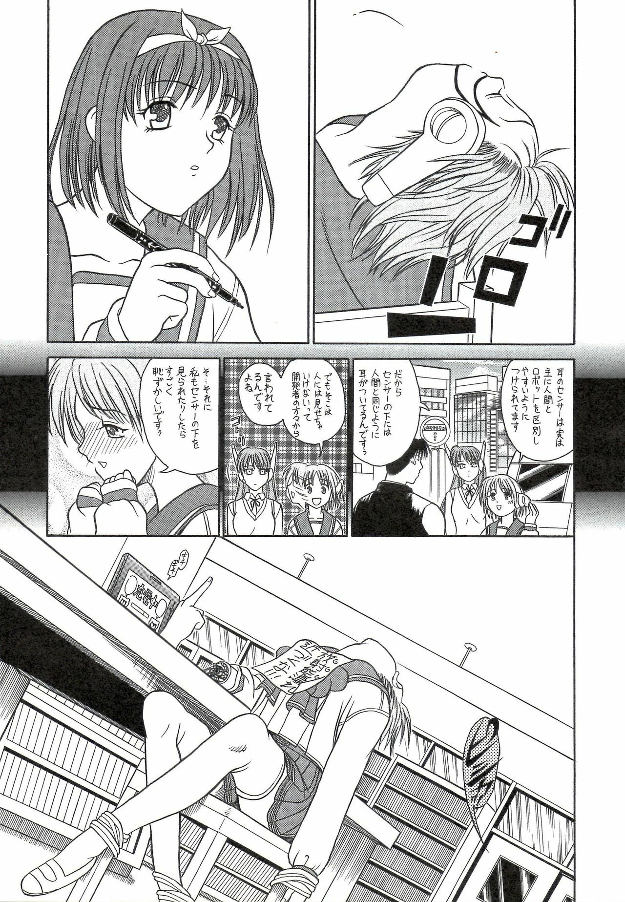 [UOTATSU18KINSHITEN (Fujimori Saya, Karasuyama)] Sakura no Sono (ToHeart) page 11 full