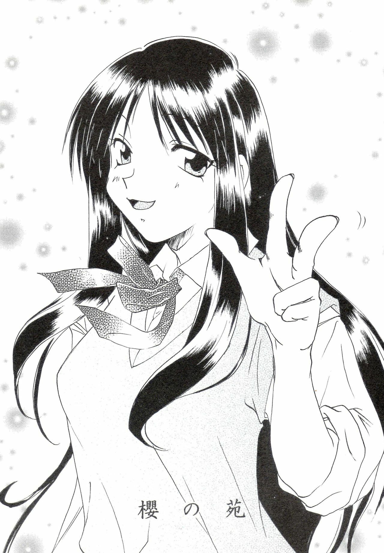 [UOTATSU18KINSHITEN (Fujimori Saya, Karasuyama)] Sakura no Sono (ToHeart) page 19 full